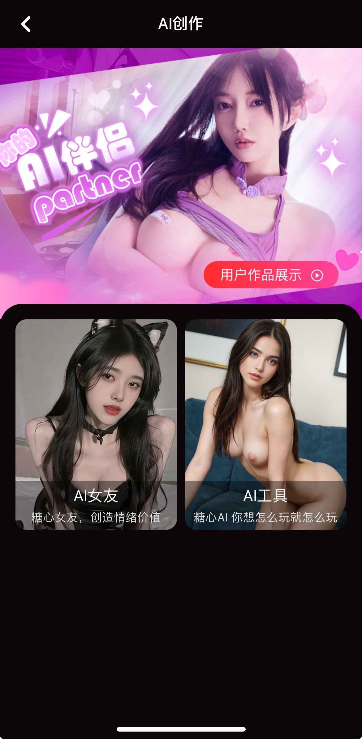 糖心Vlog AI创作截图