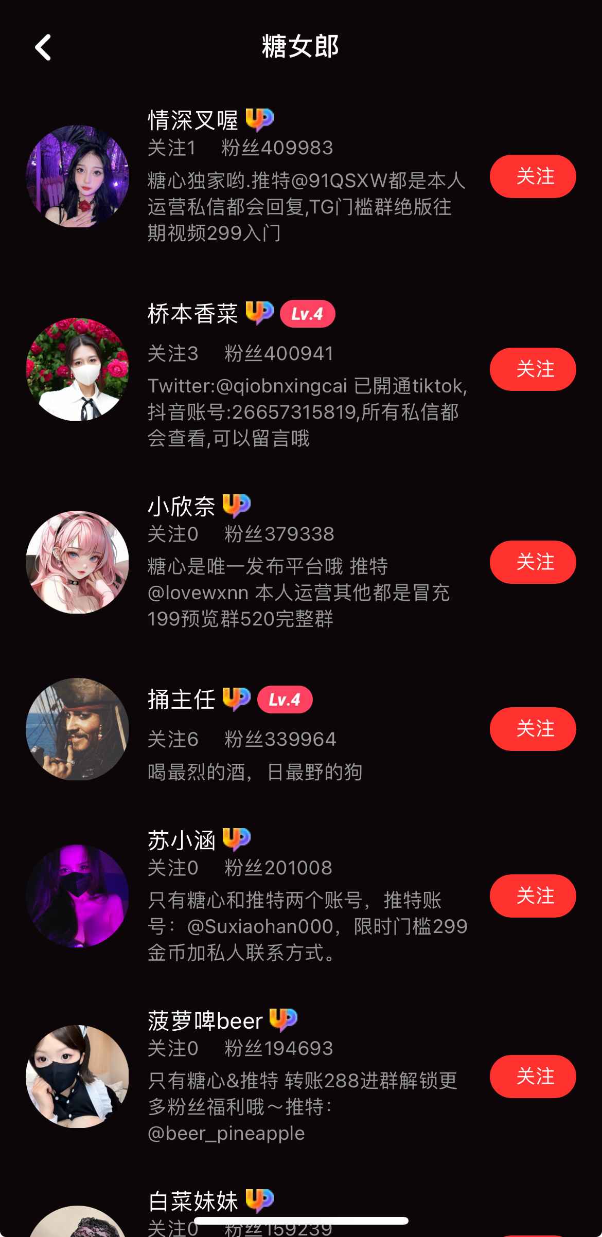 糖心Vlog糖女郎频道界面